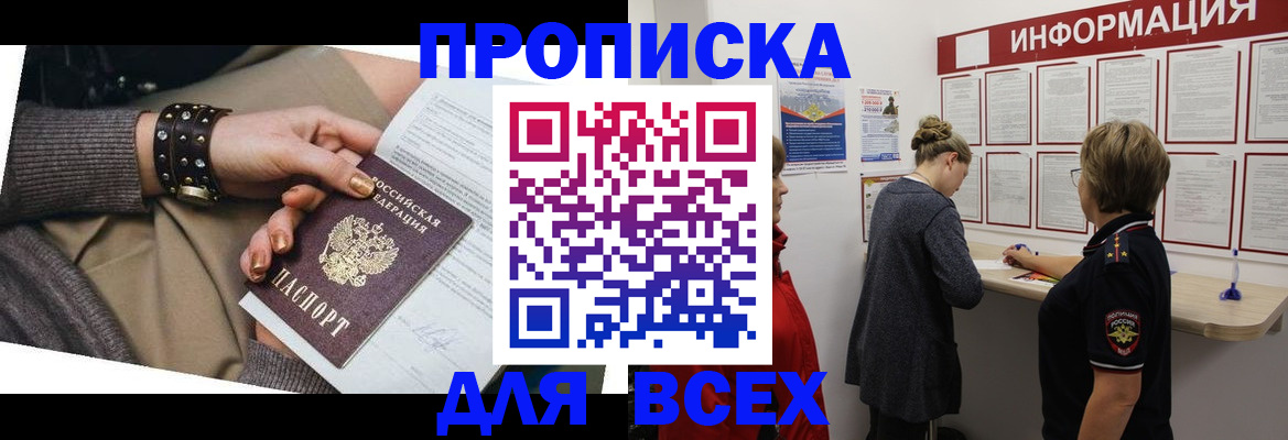 временная регистрация законно в Тутаеве