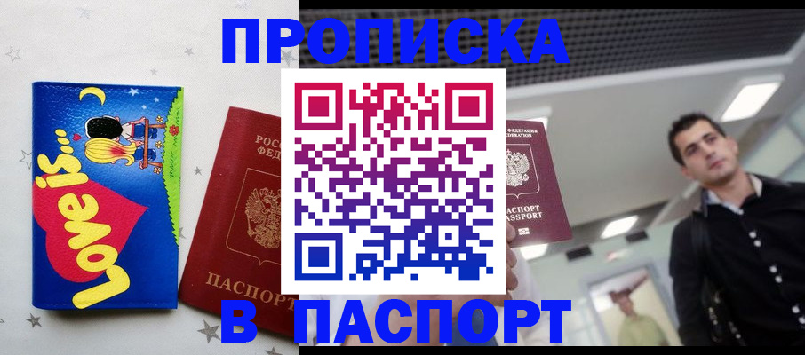 прописка для военкомата в Тутаеве