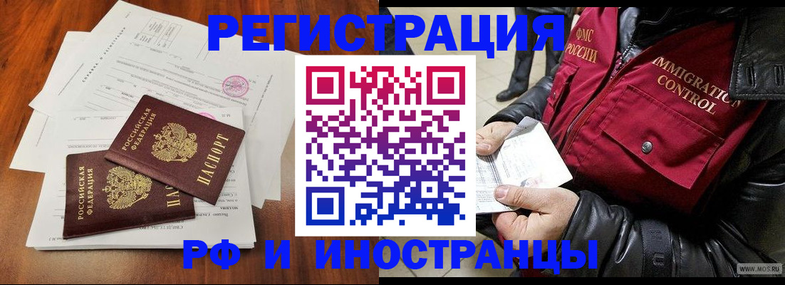 прописка иностранных граждан в Тутаеве