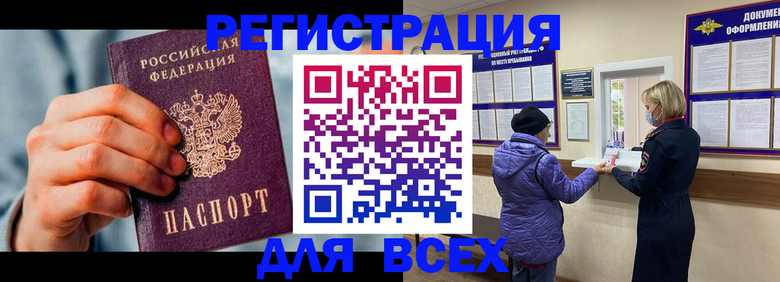 прописка ребенка в Тутаеве